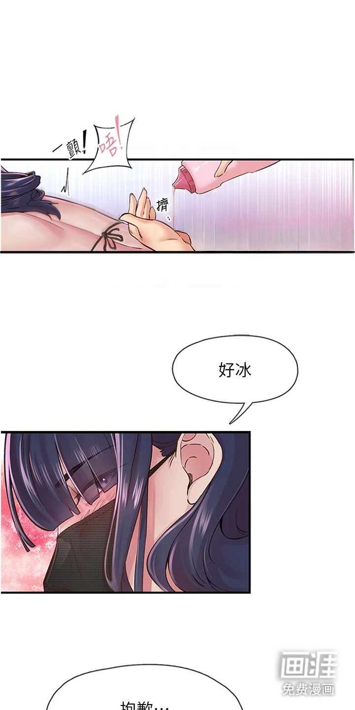 抖出新世界第27话图