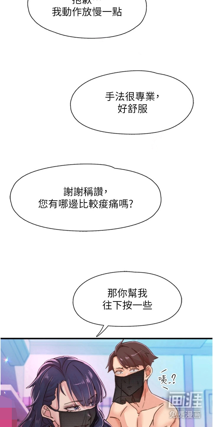 抖出新世界第27话图