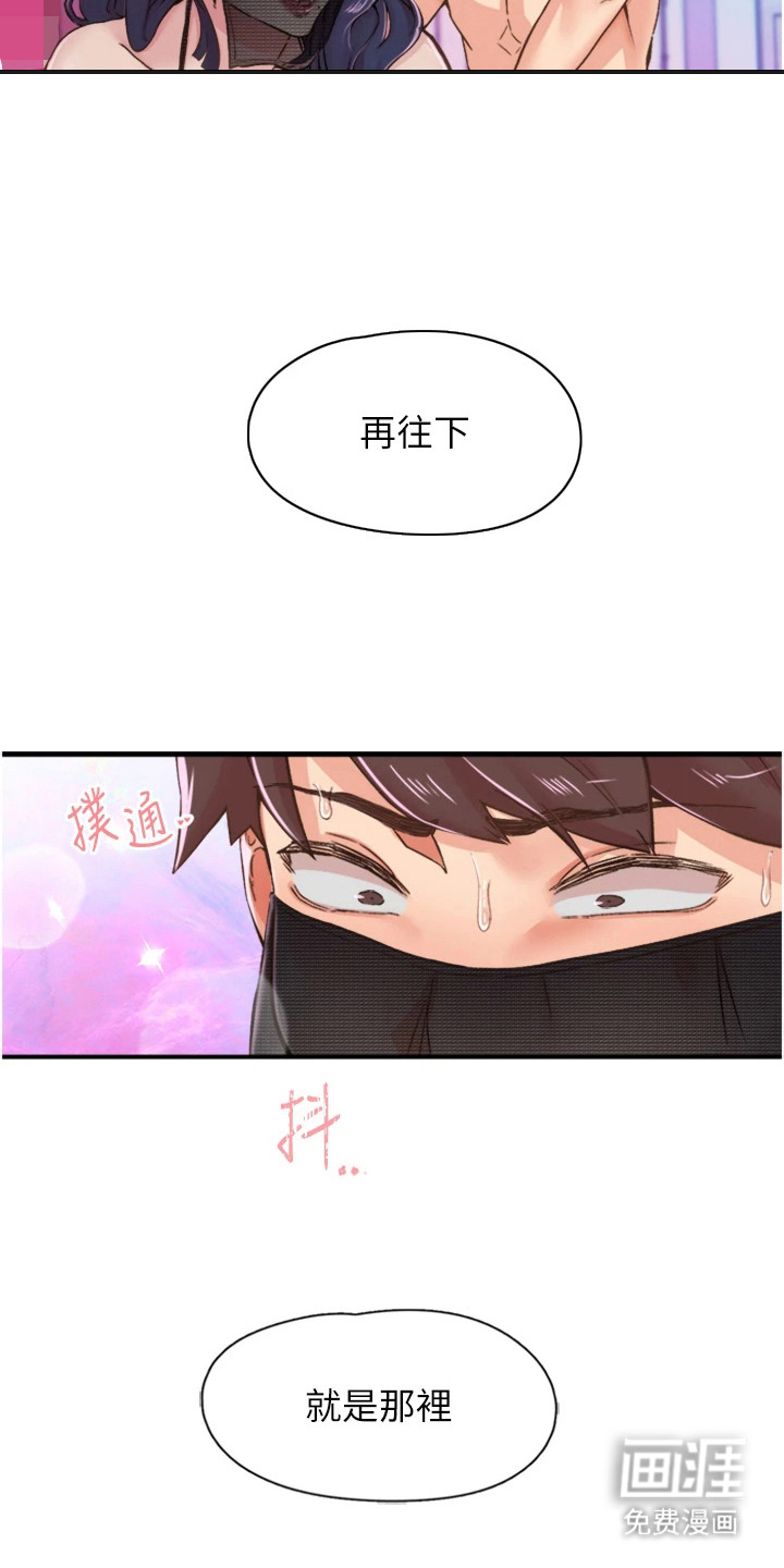 抖出新世界第27话图