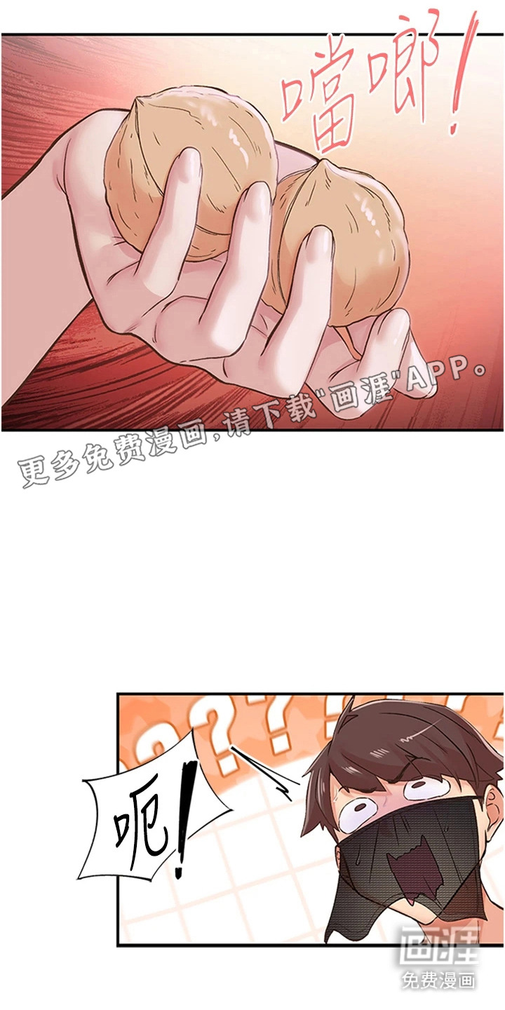 抖出新世界第27话图