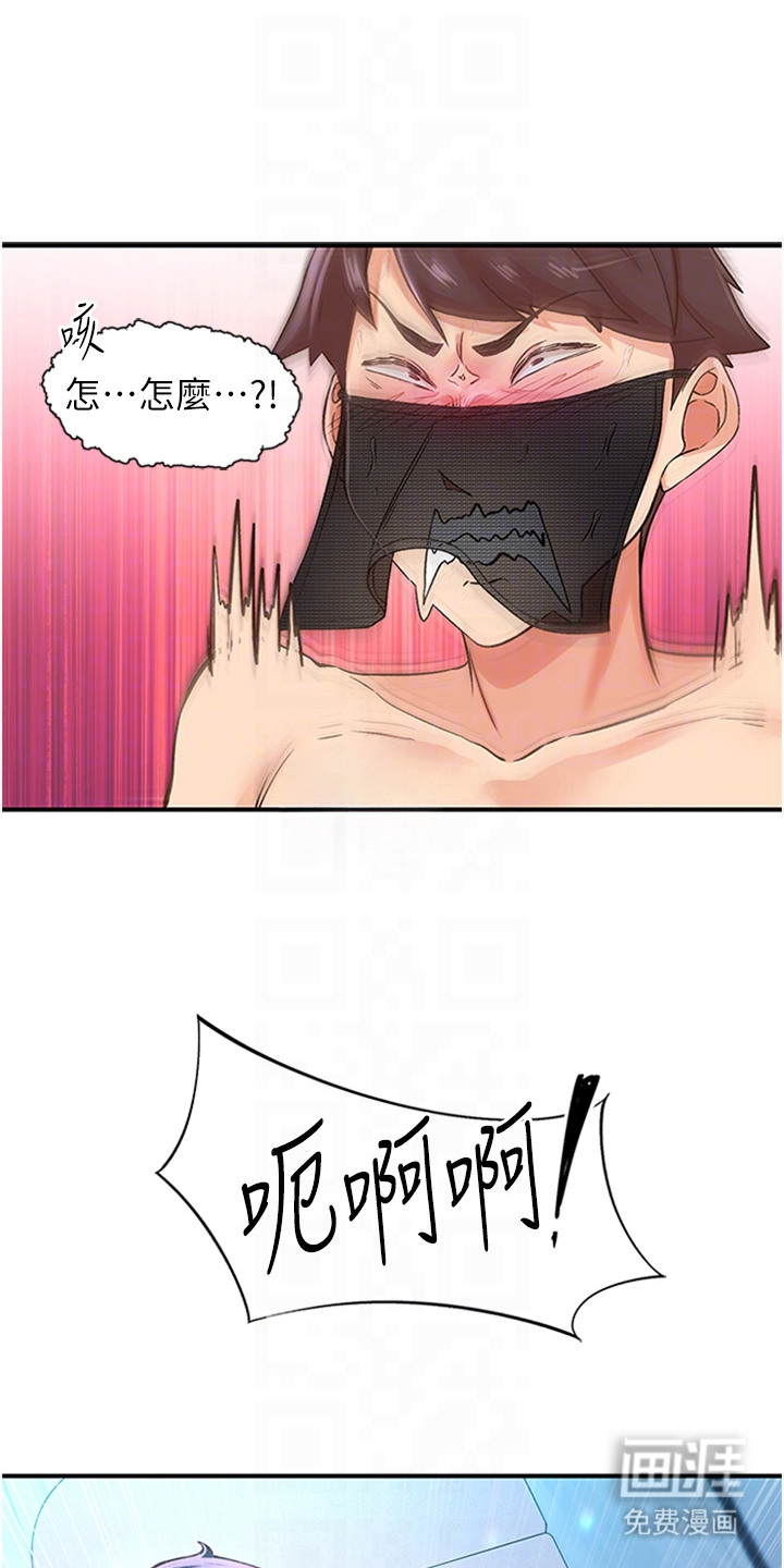 抖出新世界第27话图