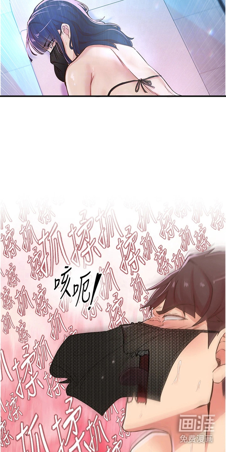 抖出新世界第27话图