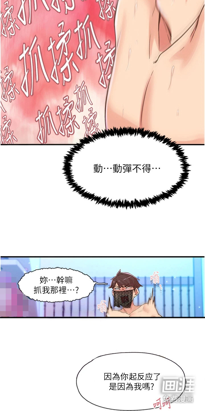 抖出新世界第27话图