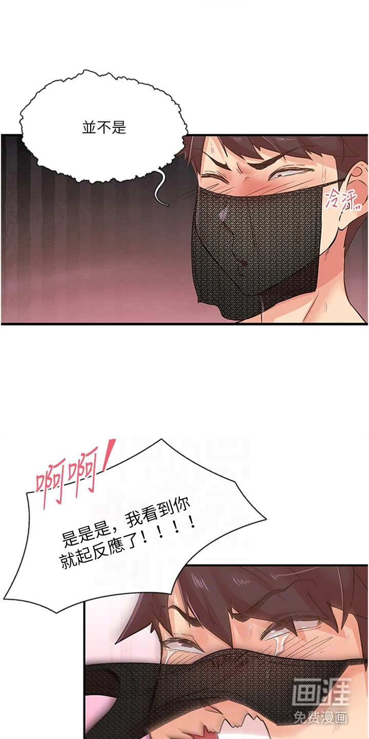 抖出新世界第27话图