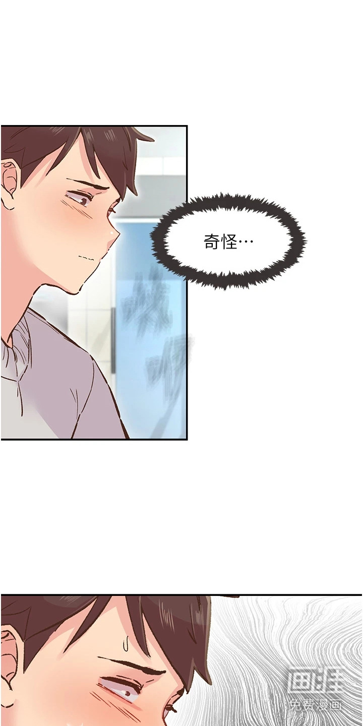 抖出新世界第4话图