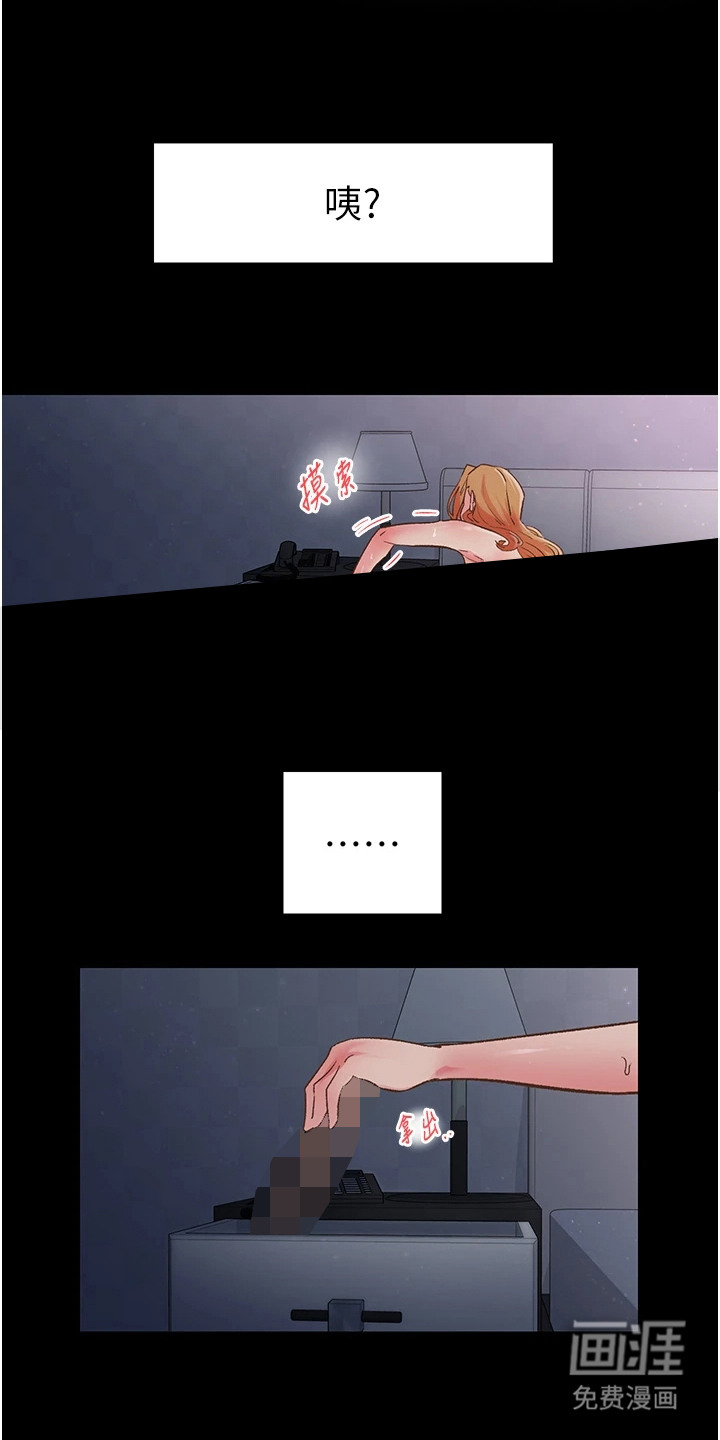 抖出新世界第5话图