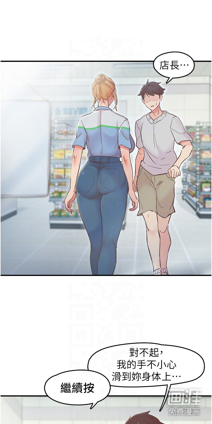 抖出新世界第6话图