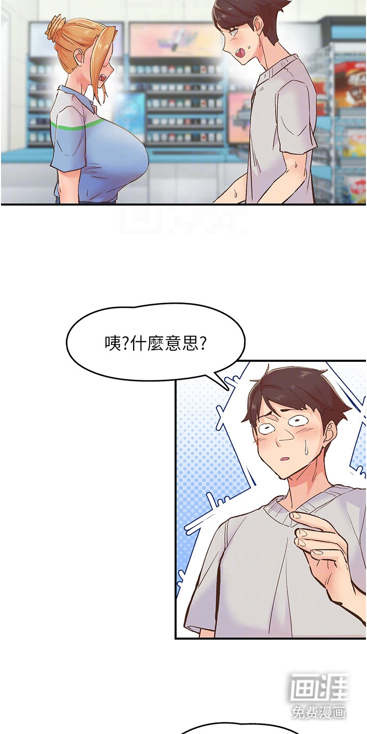 抖出新世界第6话图