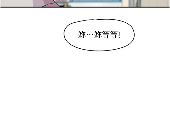 抖出新世界第6话图