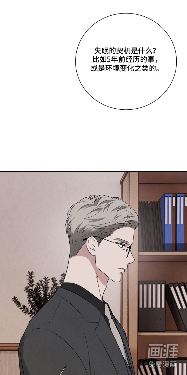 K的诱饵第10话图