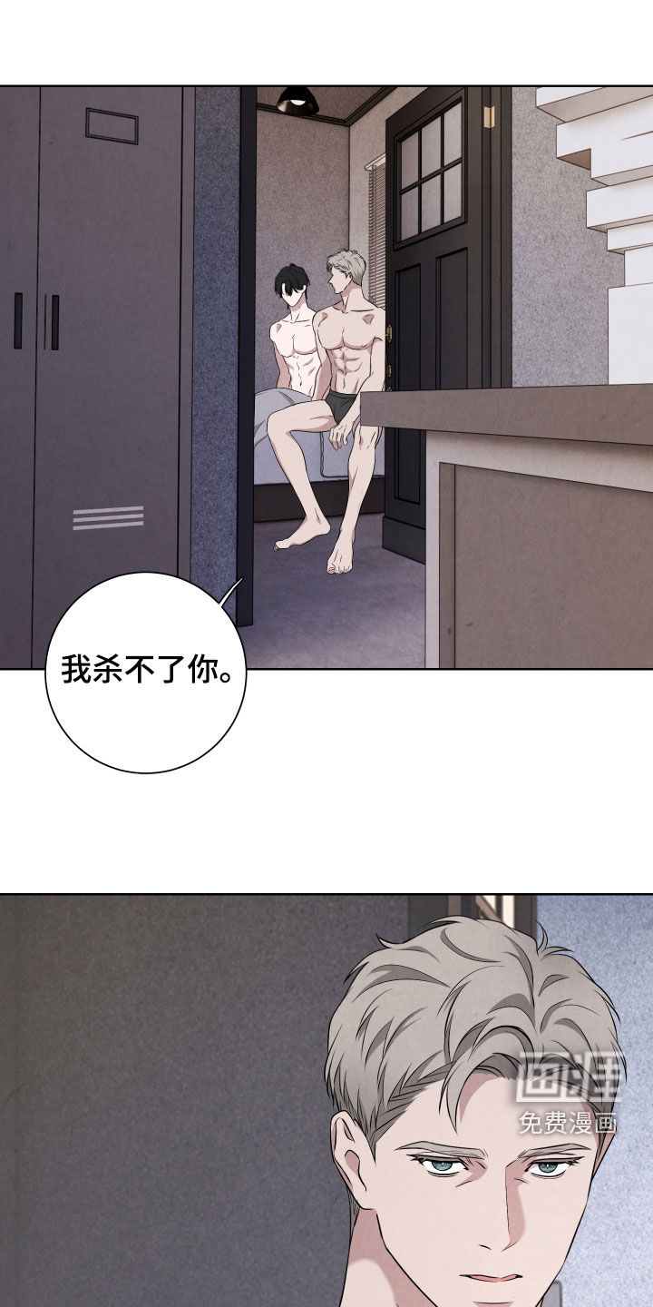 K的诱饵第13话图