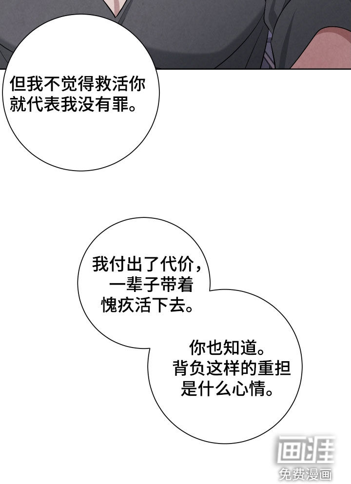 K的诱饵第13话图