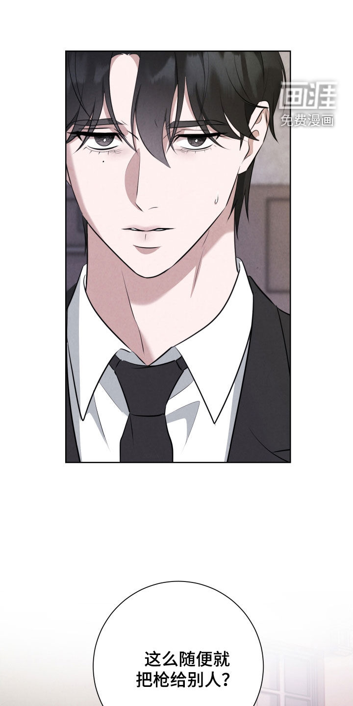 K的诱饵第16话图