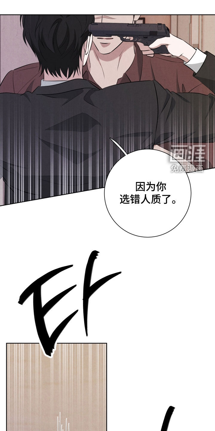 K的诱饵第17话图