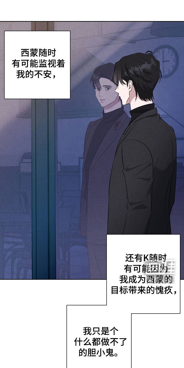 K的诱饵第18话图