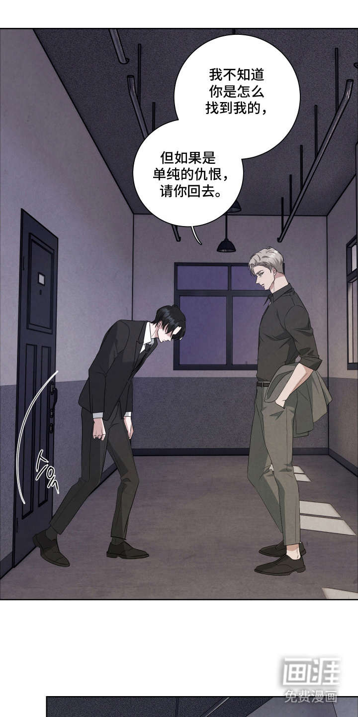 K的诱饵第2话图