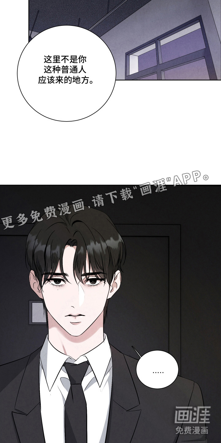 K的诱饵第2话图