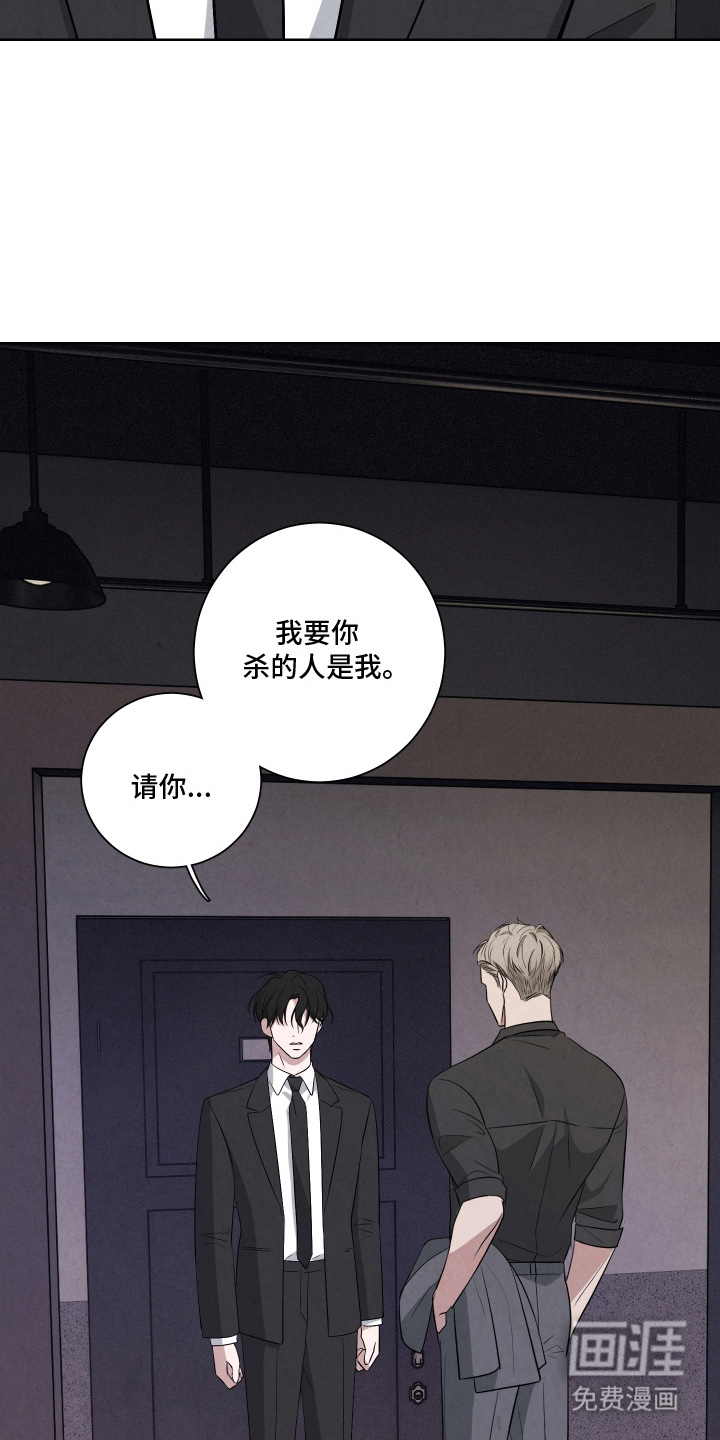 K的诱饵第2话图