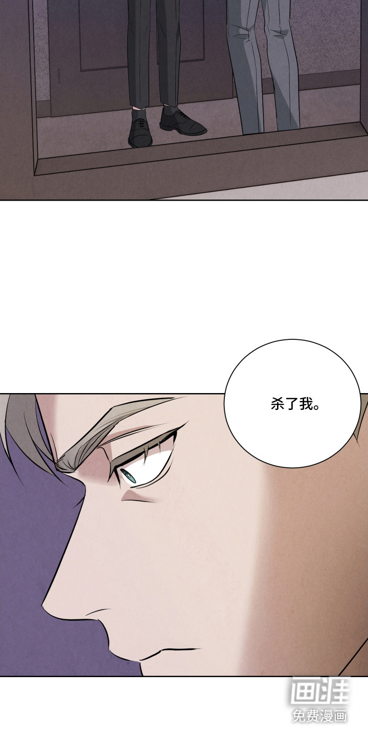 K的诱饵第2话图