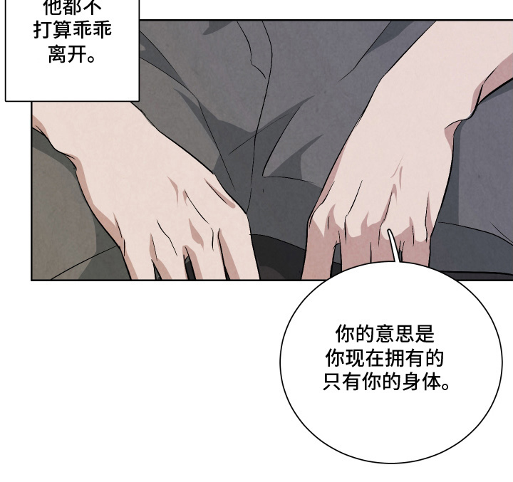 K的诱饵第2话图