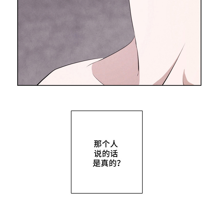 K的诱饵第4话图