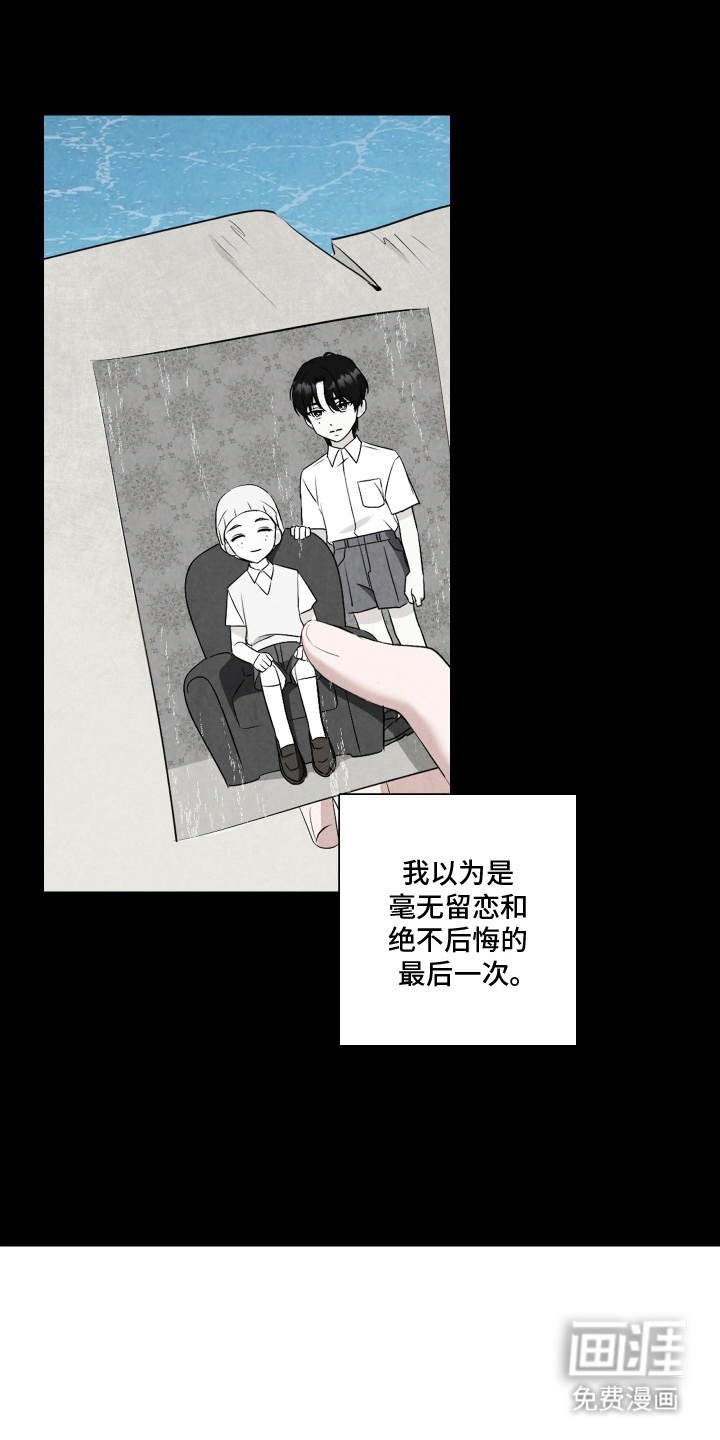 K的诱饵第5话图