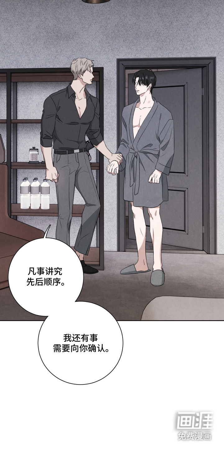 K的诱饵第7话图