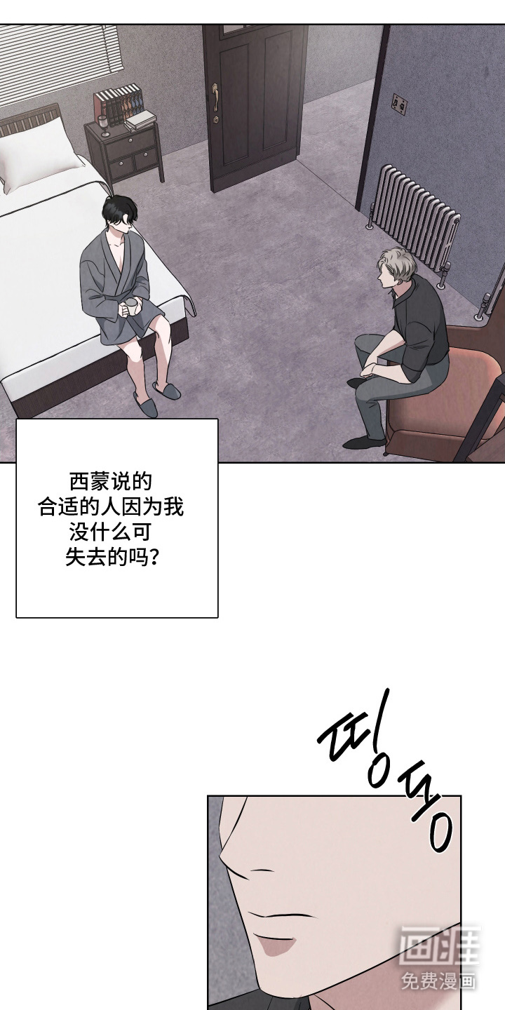 K的诱饵第9话图