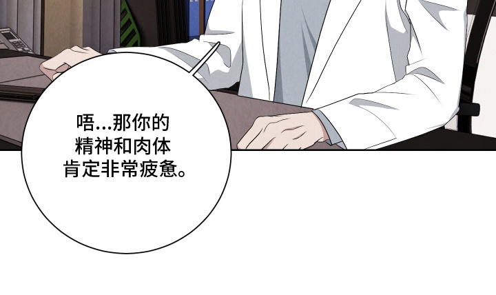 K的诱饵第9话图