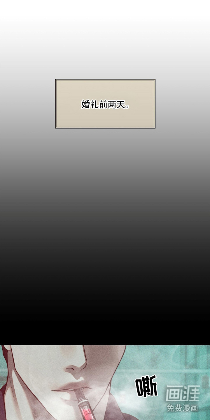 点燃的罪孽第1话图