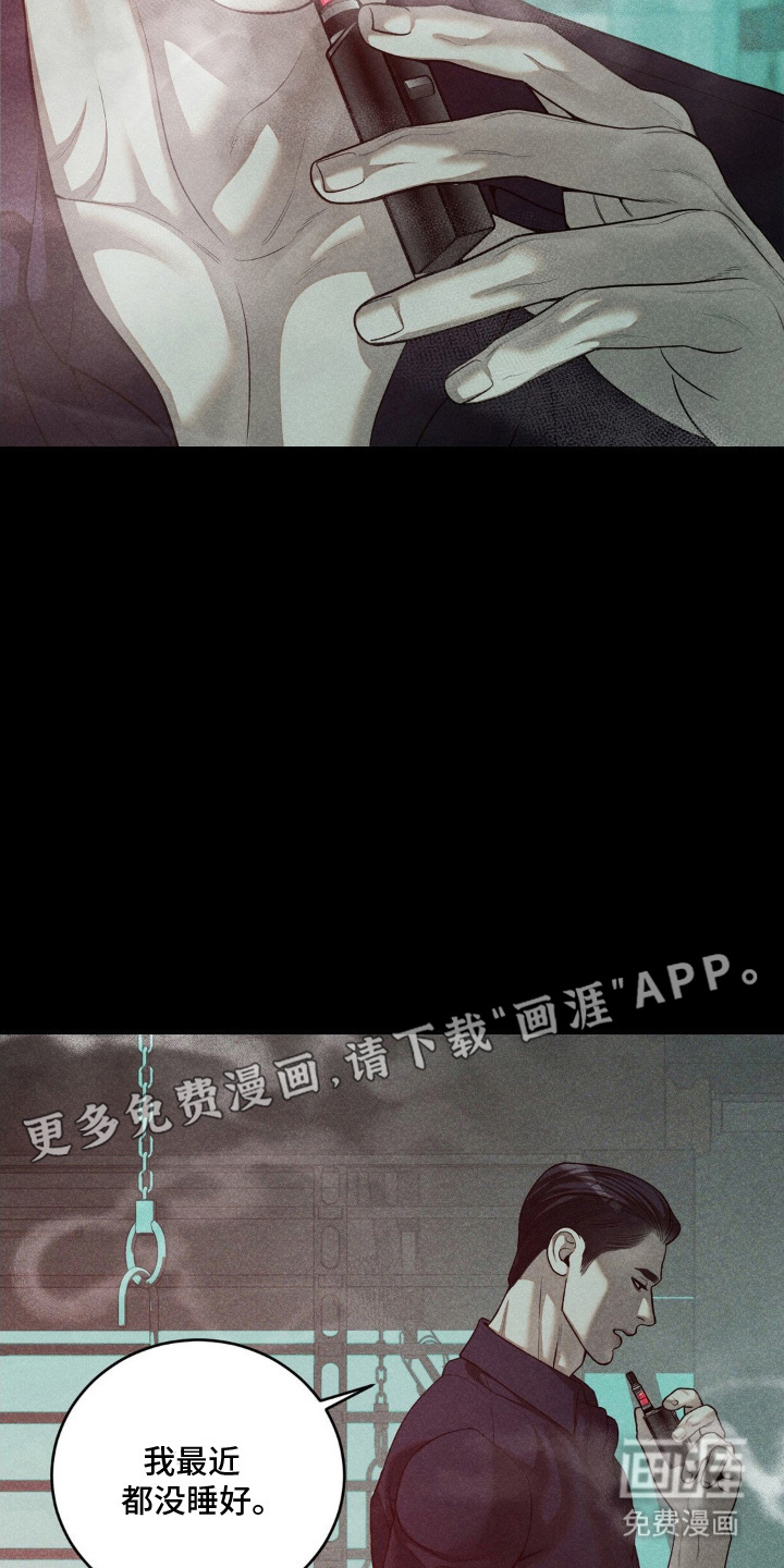 点燃的罪孽第1话图