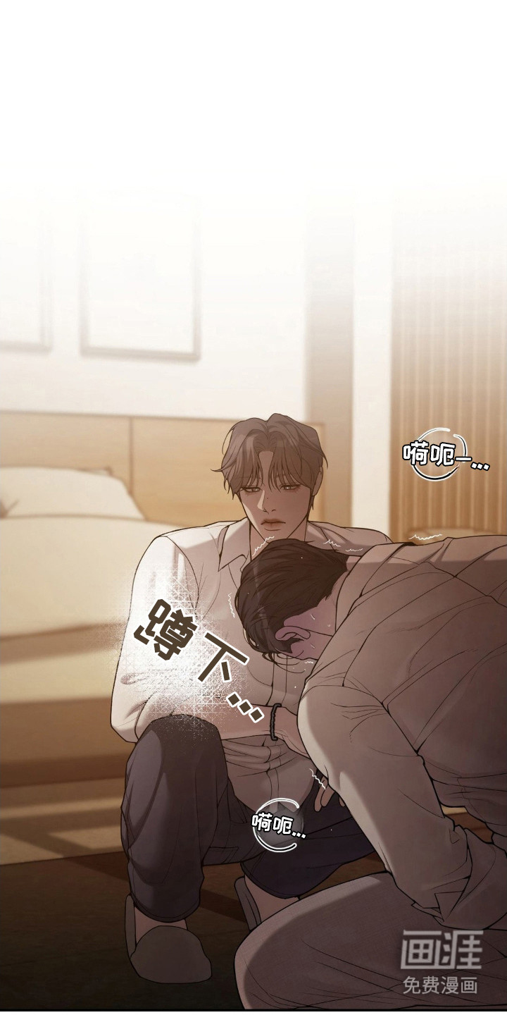 点燃的罪孽第10话图