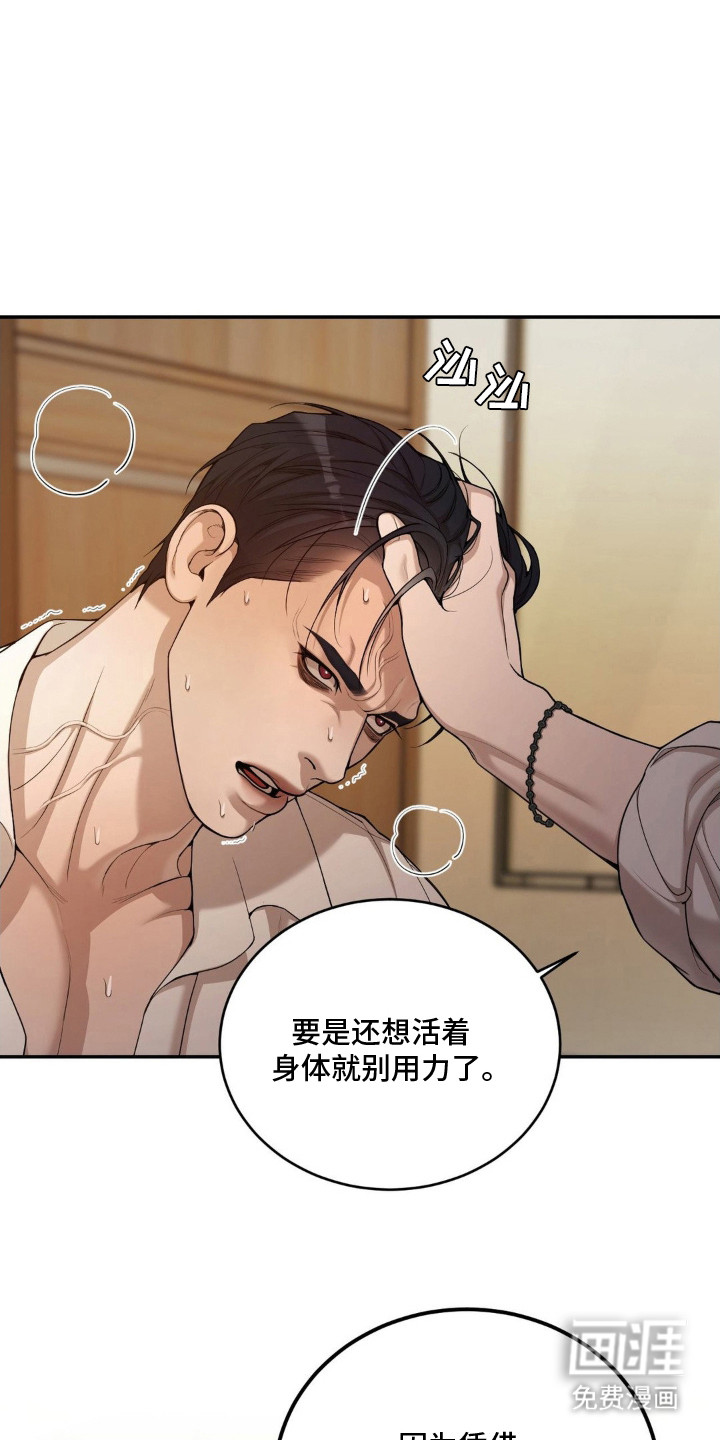 点燃的罪孽第10话图