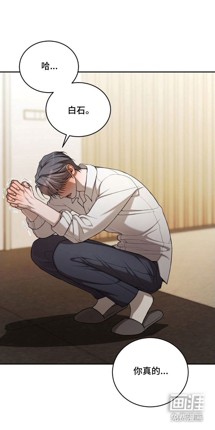 点燃的罪孽第11话图