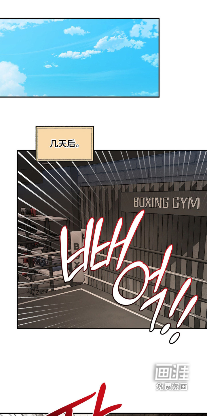 点燃的罪孽第13话图