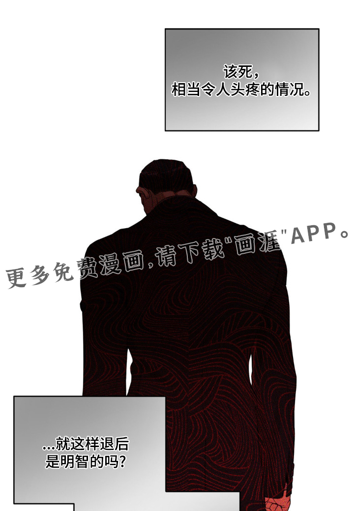 点燃的罪孽第14话图