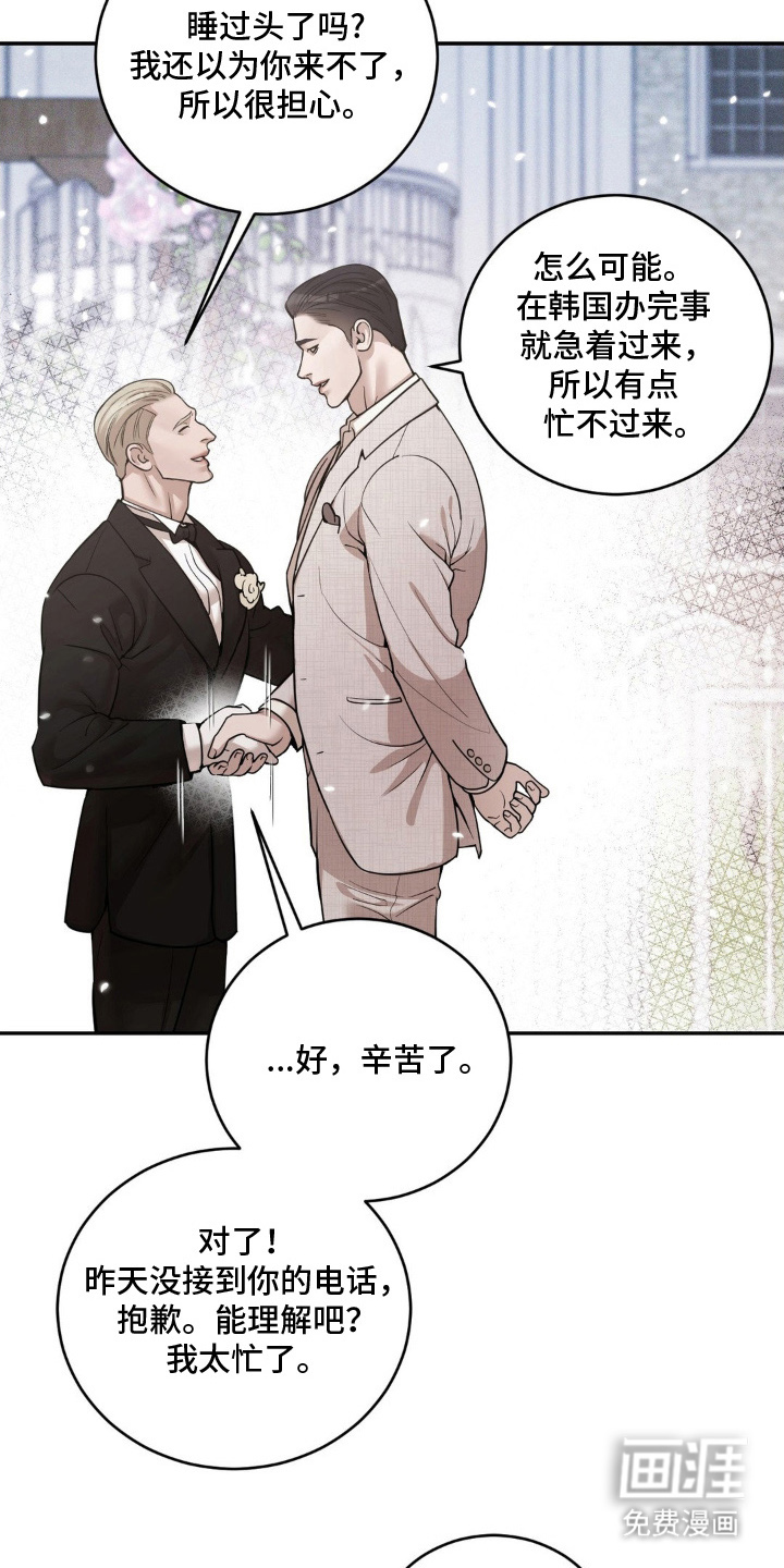 点燃的罪孽第2话图