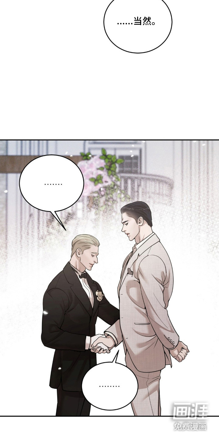 点燃的罪孽第2话图