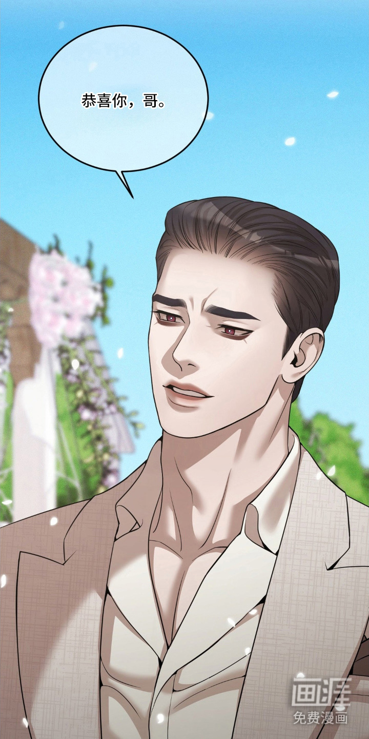 点燃的罪孽第2话图