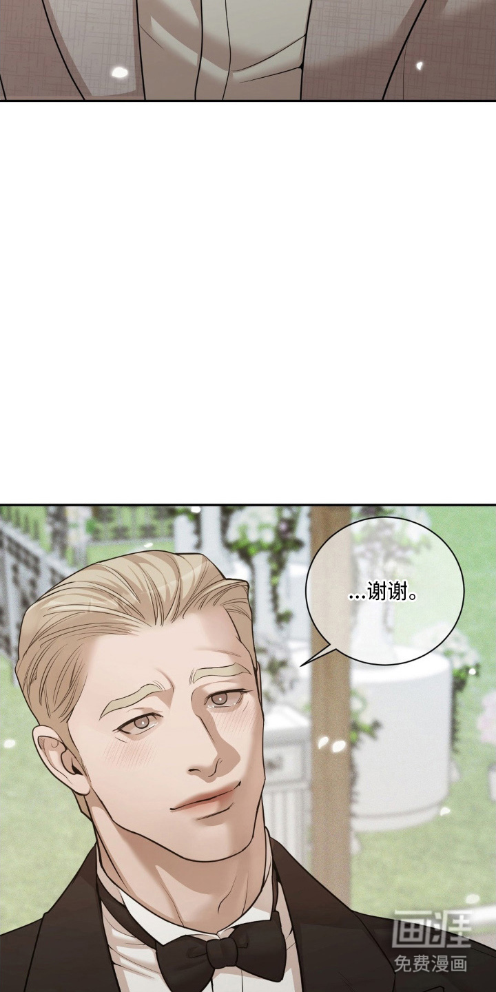 点燃的罪孽第2话图