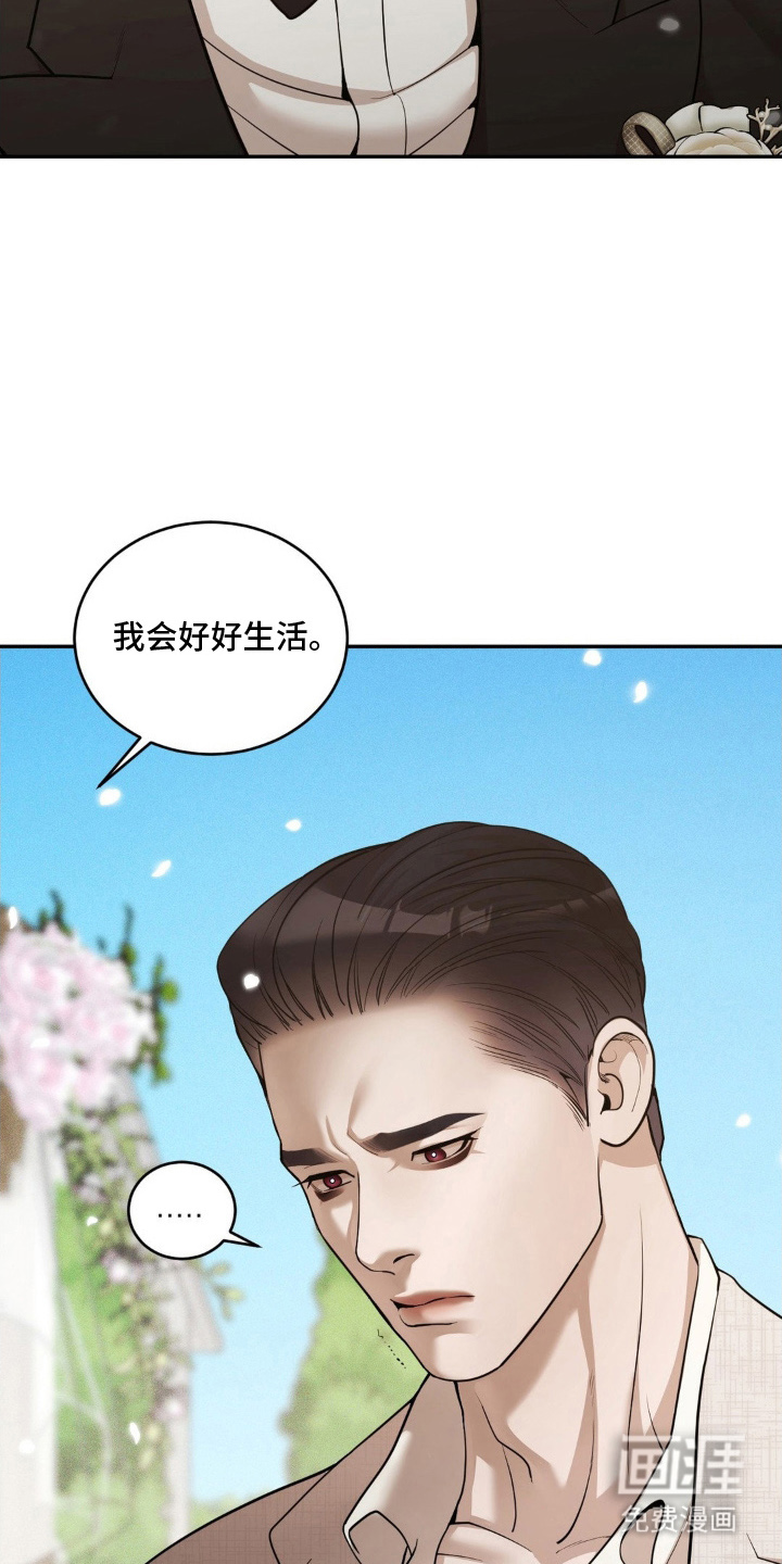 点燃的罪孽第2话图