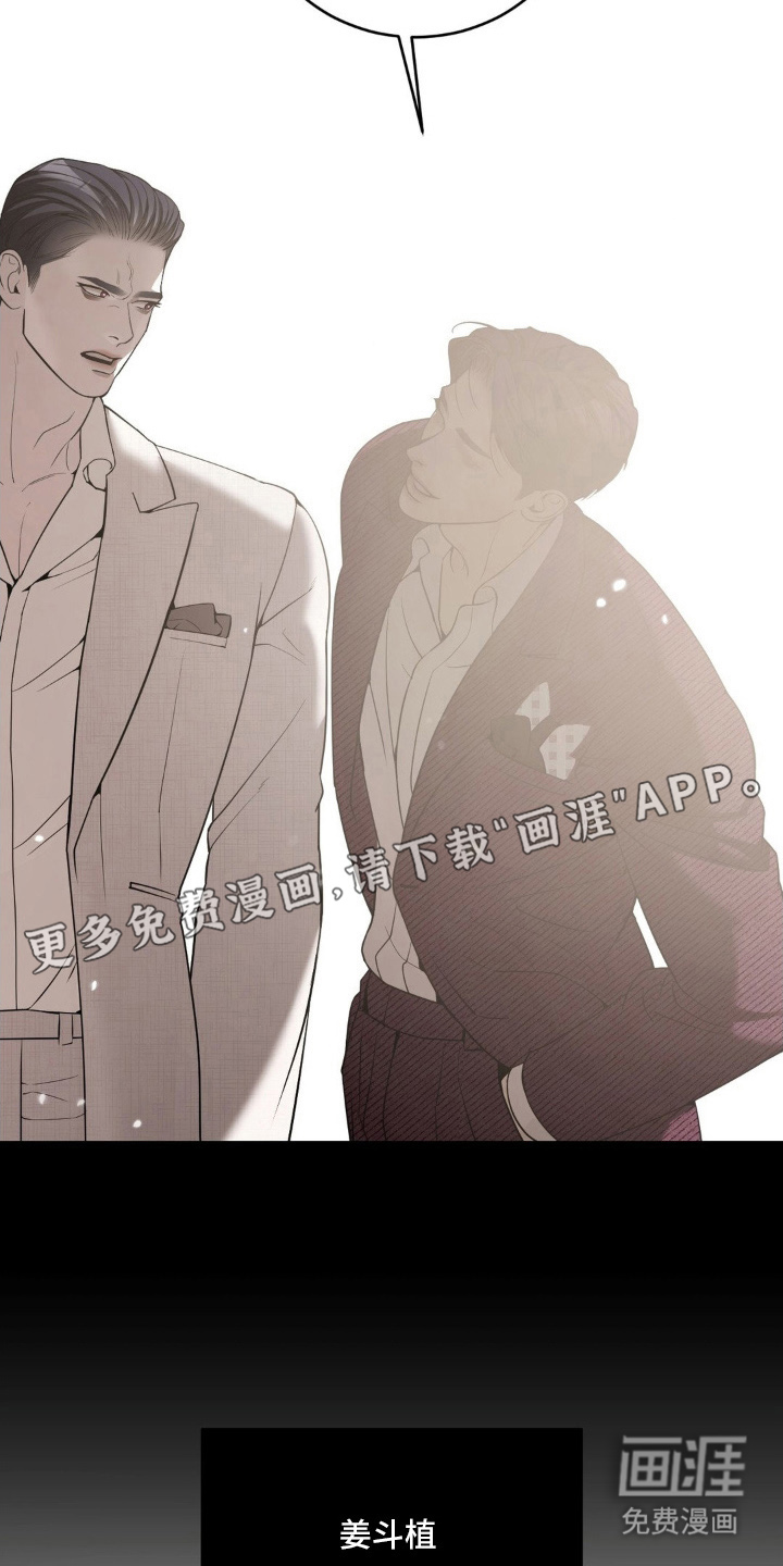 点燃的罪孽第3话图