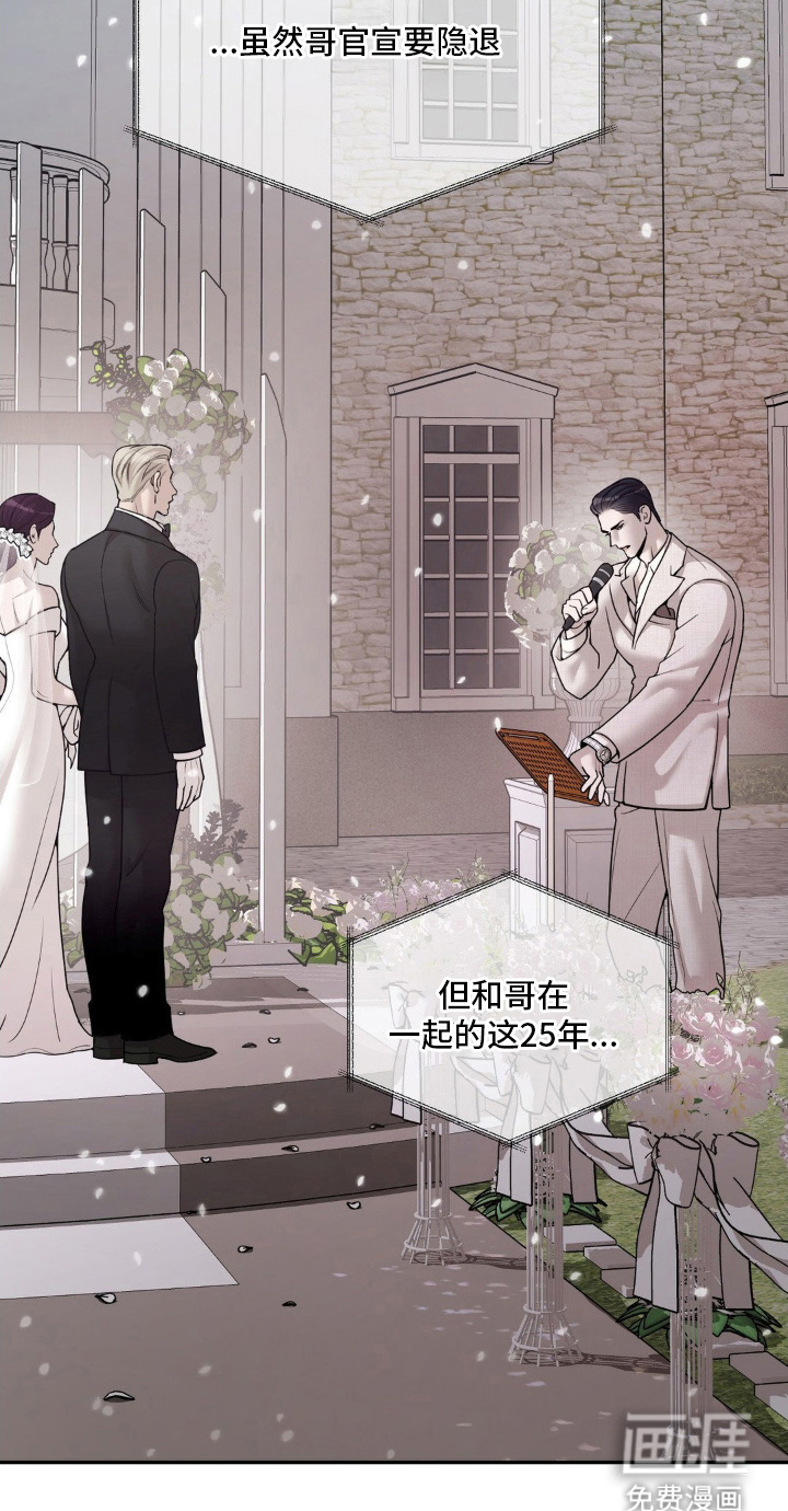 点燃的罪孽第3话图