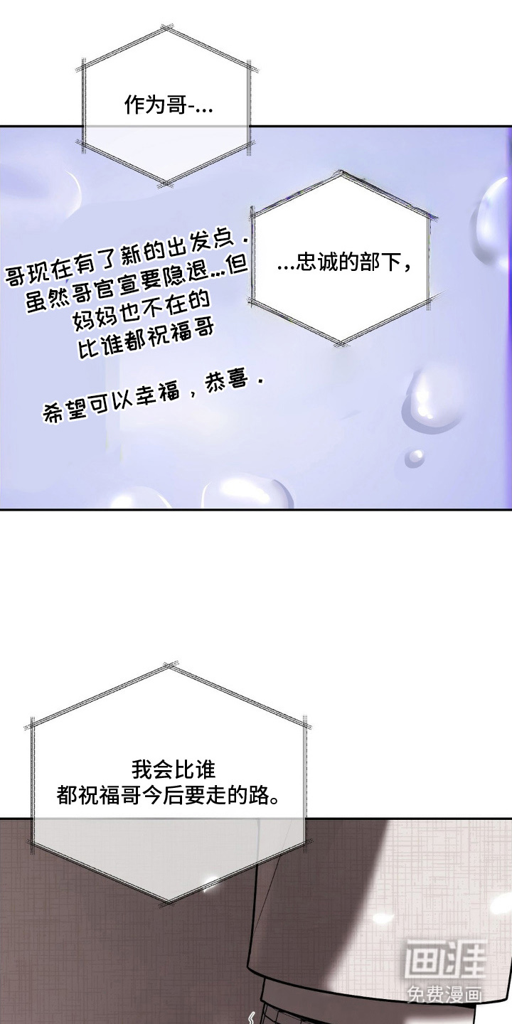 点燃的罪孽第4话图