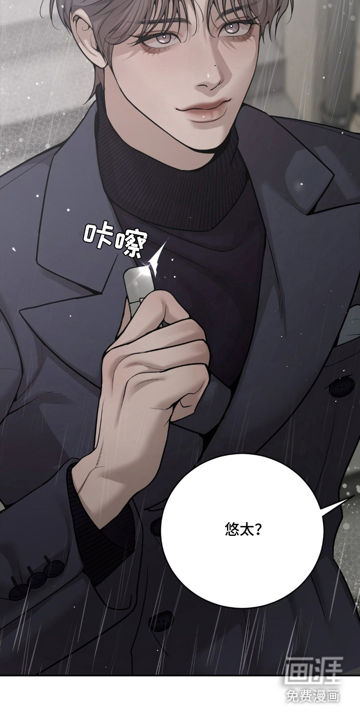 点燃的罪孽第4话图