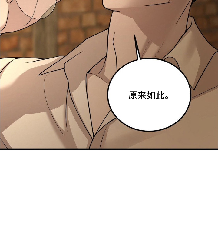 点燃的罪孽第5话图