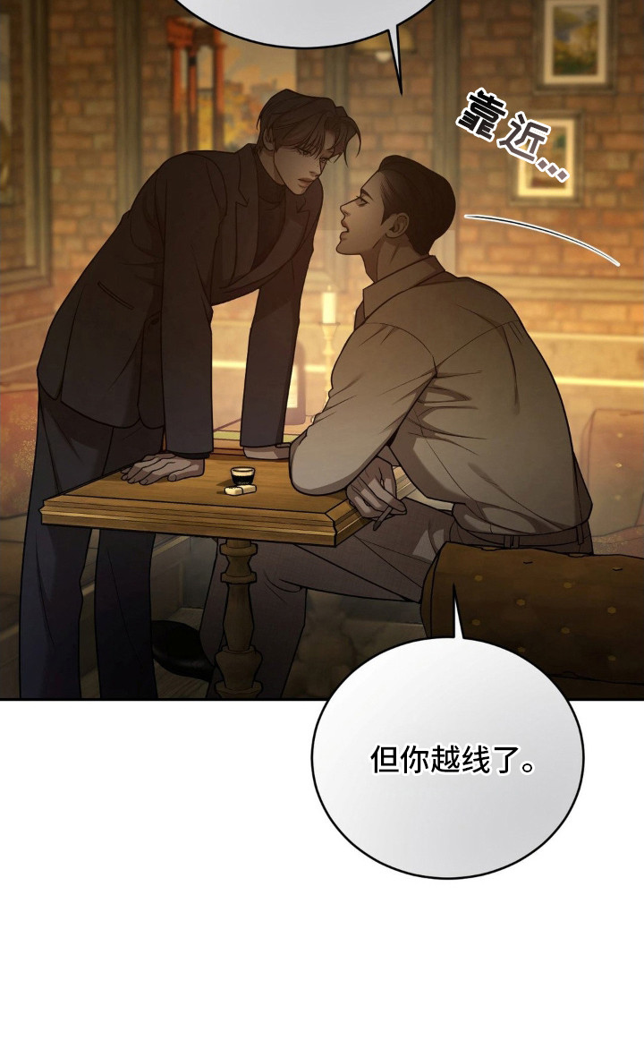 点燃的罪孽第6话图