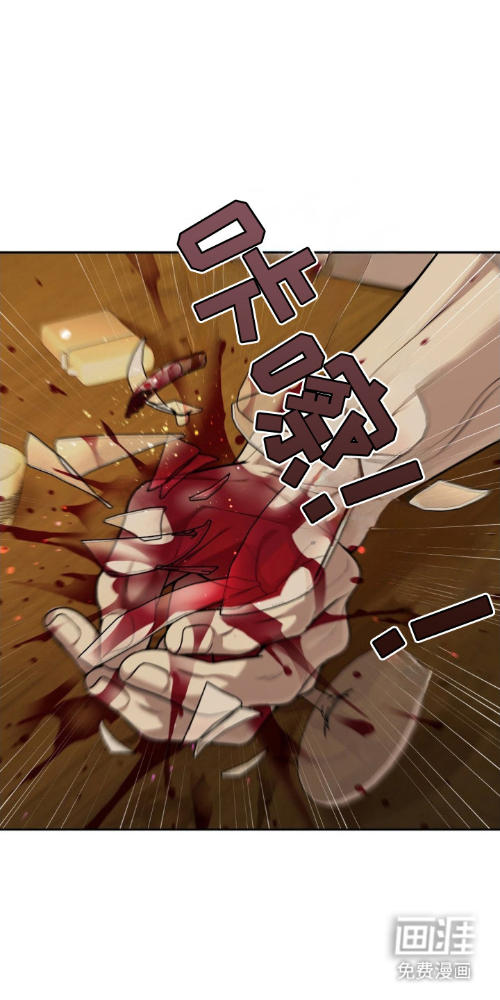 点燃的罪孽第8话图