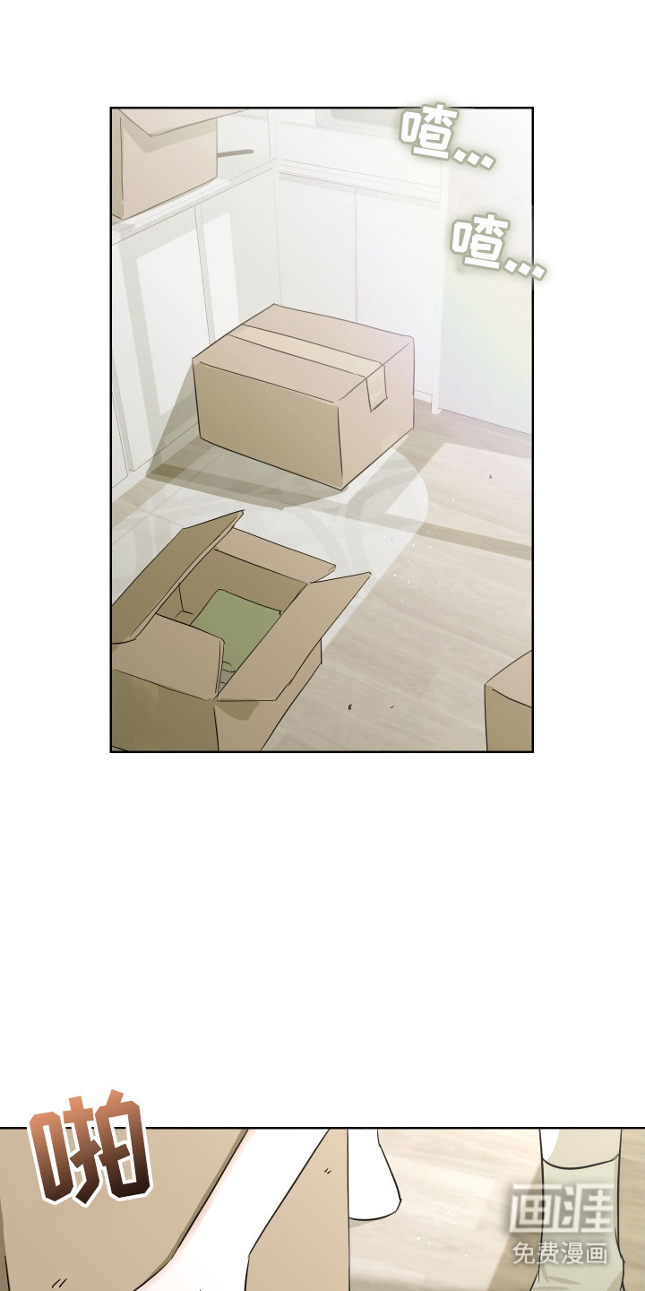 电吉他和领带第1话图