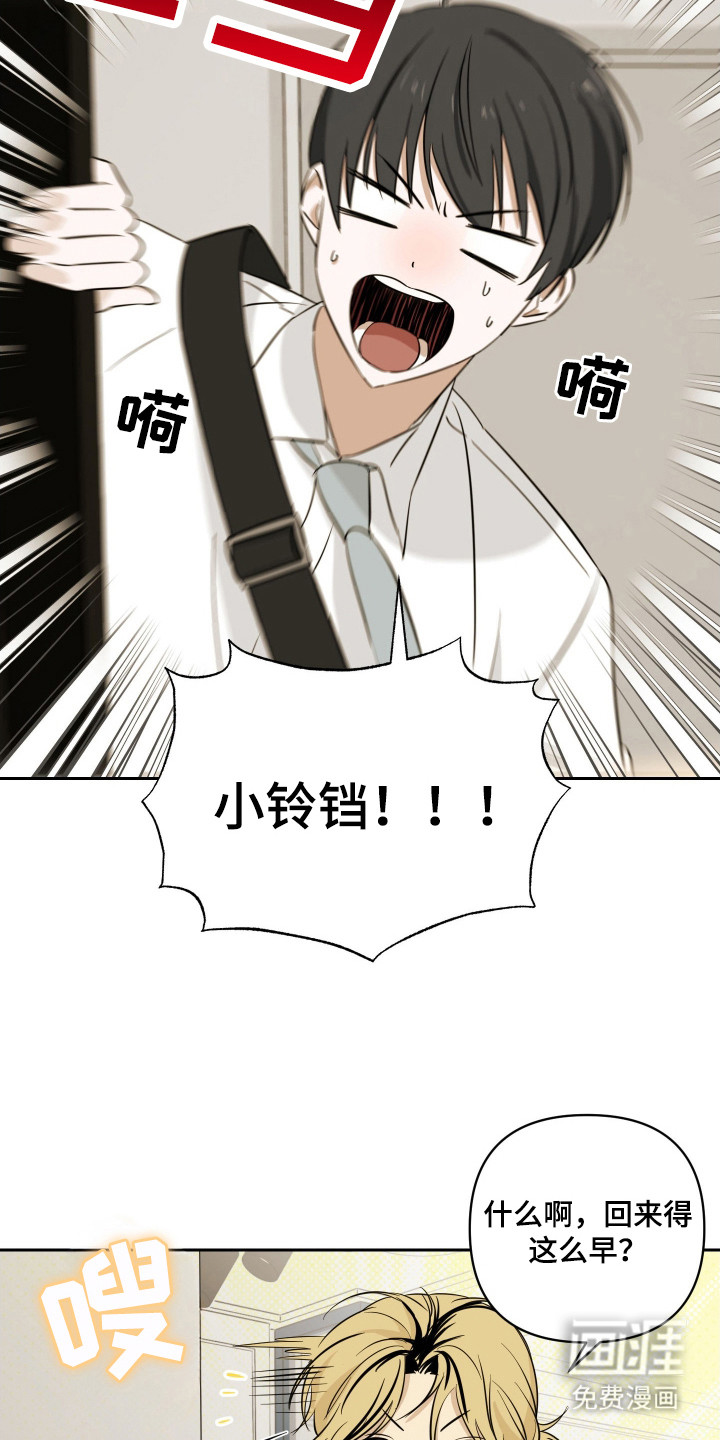 电吉他和领带第10话图